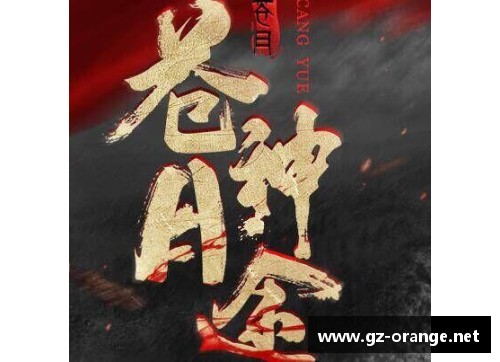 德才兼备的体育明星如何成就传奇人生与职业巅峰